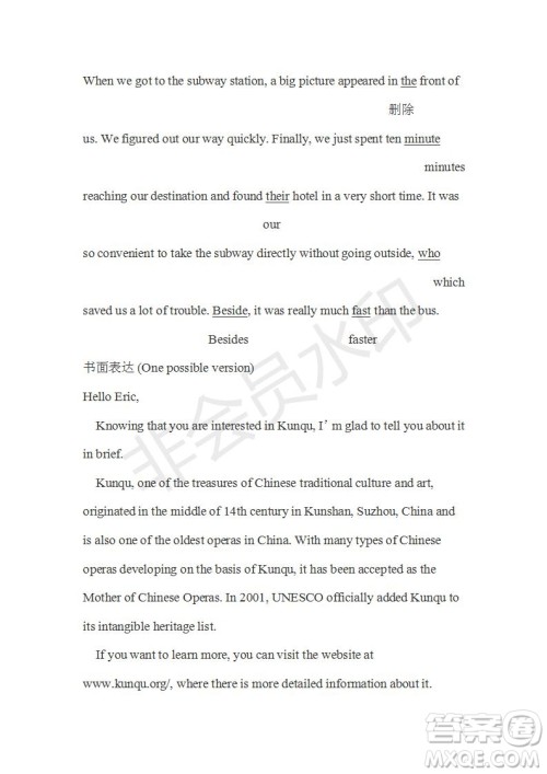 学生双语报2018-2019年W版广东专版高二下第36期参考答案 学生双语报2018-2019年W版广东专版高二下第36期参考答案