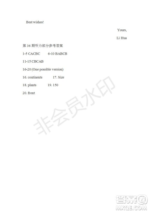 学生双语报2018-2019年W版广东专版高二下第36期参考答案 学生双语报2018-2019年W版广东专版高二下第36期参考答案