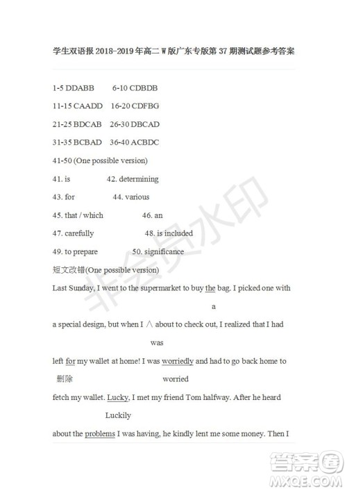 学生双语报2018-2019年W版广东专版高二下第37期参考答案 学生双语报2018-2019年W版广东专版高二下第37期参考答案