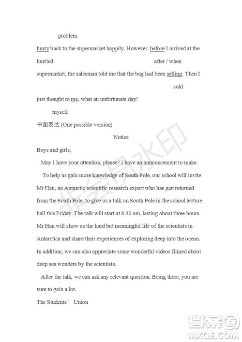 学生双语报2018-2019年W版广东专版高二下第37期参考答案 学生双语报2018-2019年W版广东专版高二下第37期参考答案