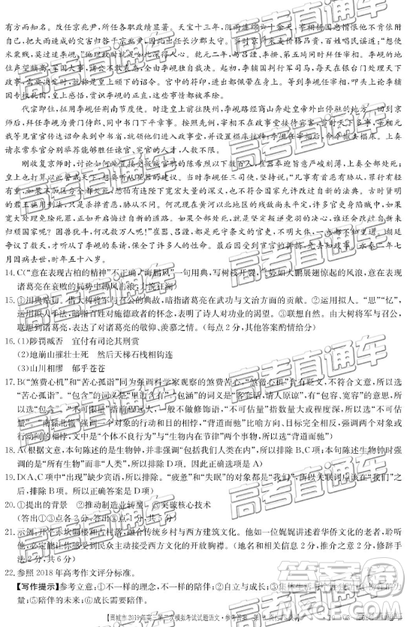 2019年晋城二模语文参考答案