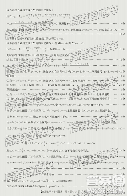 2019年4月广东金太阳百校联考文数试题及参考答案
