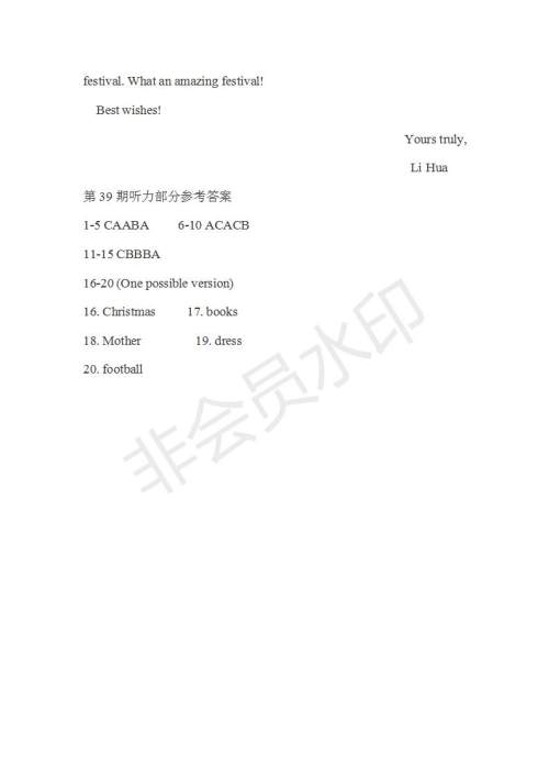 学生双语报2018-2019年W版广东专版高二下第39期参考答案