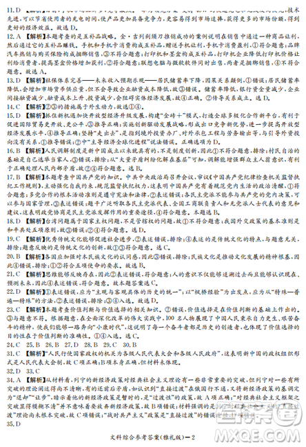 2019年雅礼中学高三第八次月考文理综试题及答案 2019年雅礼中学高三第八次月考文理综试题及答案
