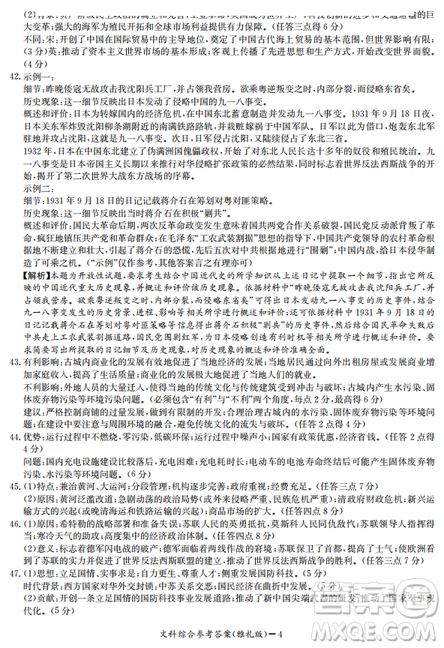 2019年雅礼中学高三第八次月考文理综试题及答案 2019年雅礼中学高三第八次月考文理综试题及答案