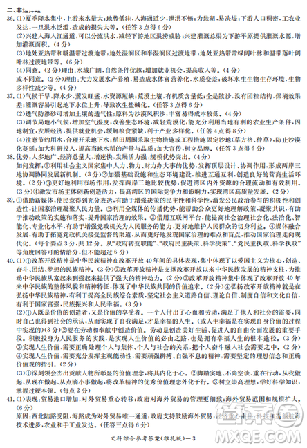 2019年雅礼中学高三第八次月考文理综试题及答案 2019年雅礼中学高三第八次月考文理综试题及答案