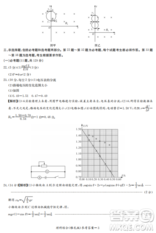 2019年雅礼中学高三第八次月考文理综试题及答案 2019年雅礼中学高三第八次月考文理综试题及答案