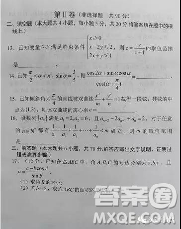 2019年考前模拟压轴卷三理数参考答案