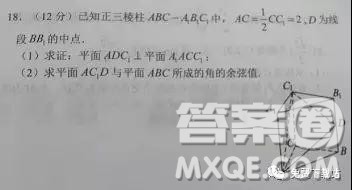 2019年考前模拟压轴卷三理数参考答案
