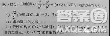 2019年考前模拟压轴卷三理数参考答案