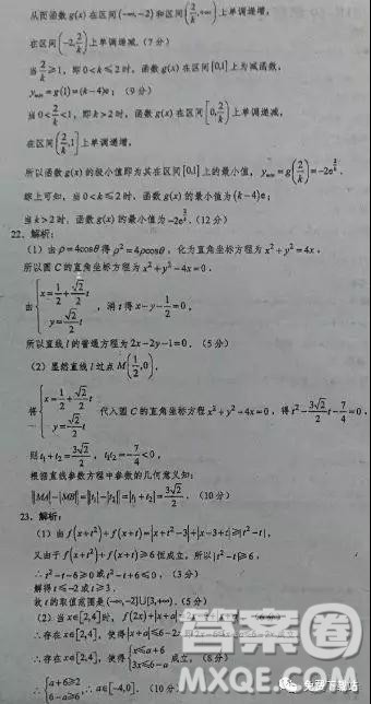 2019年考前模拟压轴卷三理数参考答案