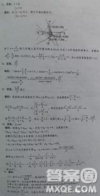 2019年考前模拟压轴卷三理数参考答案
