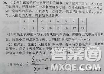 2019年考前模拟压轴卷三理数参考答案