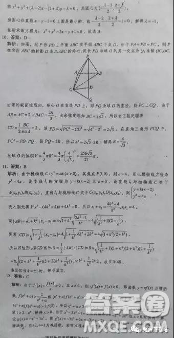 2019年考前模拟压轴卷三理数参考答案