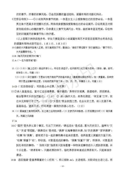 2019届湖南省永州市高三第三次模拟考试语文试题及答案