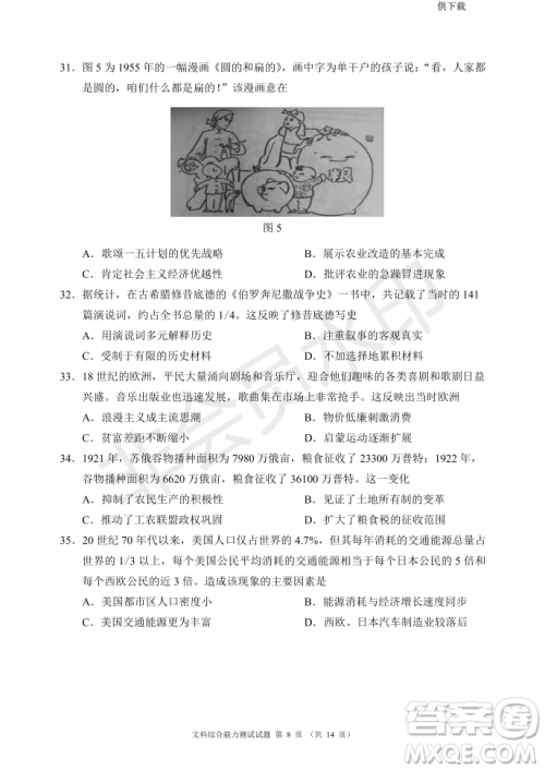 2019年四川省百校高三模拟冲刺卷文理综答案 2019年四川省百校高三模拟冲刺卷文理综答案