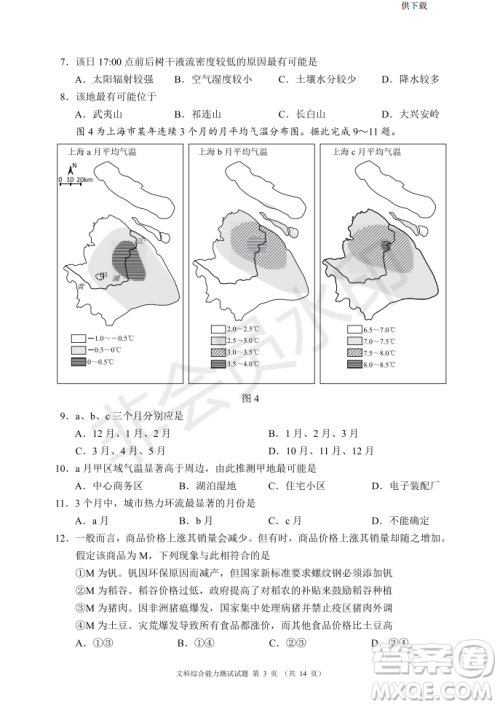 2019年四川省百校高三模拟冲刺卷文理综答案 2019年四川省百校高三模拟冲刺卷文理综答案