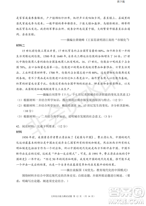 2019年四川省百校高三模拟冲刺卷文理综答案 2019年四川省百校高三模拟冲刺卷文理综答案