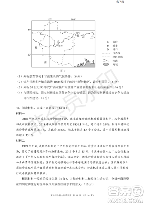 2019年四川省百校高三模拟冲刺卷文理综答案