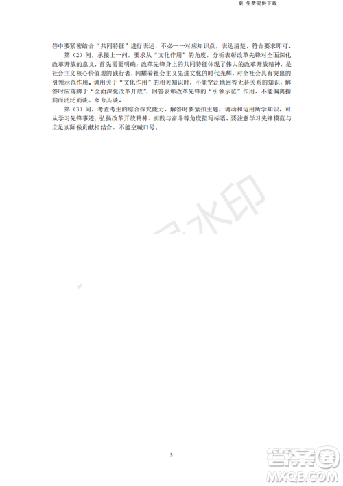 2019年四川省百校高三模拟冲刺卷文理综答案 2019年四川省百校高三模拟冲刺卷文理综答案