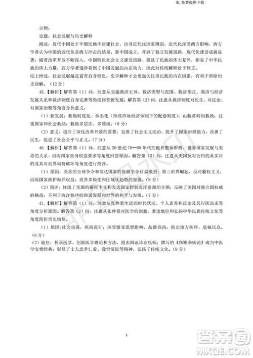 2019年四川省百校高三模拟冲刺卷文理综答案 2019年四川省百校高三模拟冲刺卷文理综答案