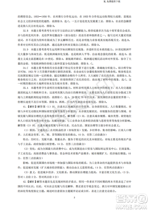 2019年四川省百校高三模拟冲刺卷文理综答案