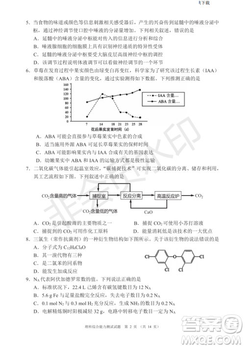 2019年四川省百校高三模拟冲刺卷文理综答案