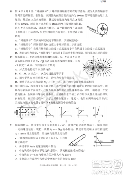 2019年四川省百校高三模拟冲刺卷文理综答案 2019年四川省百校高三模拟冲刺卷文理综答案
