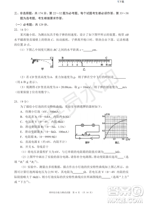 2019年四川省百校高三模拟冲刺卷文理综答案 2019年四川省百校高三模拟冲刺卷文理综答案