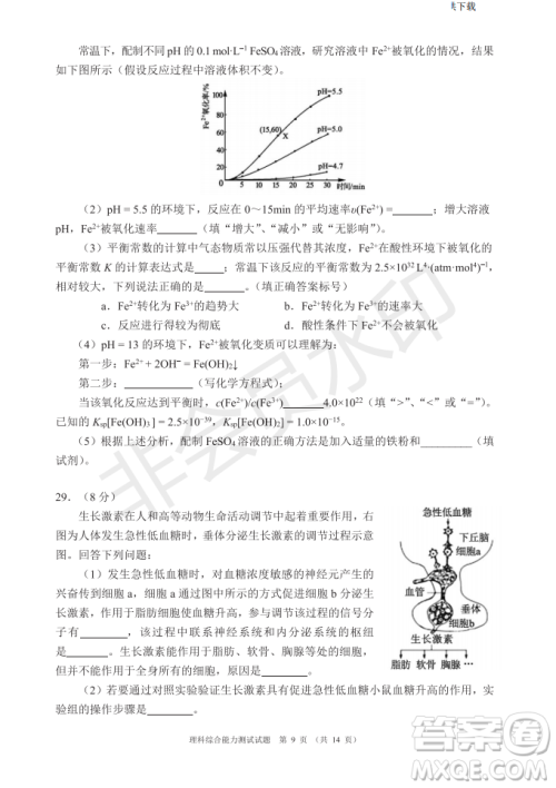 2019年四川省百校高三模拟冲刺卷文理综答案 2019年四川省百校高三模拟冲刺卷文理综答案