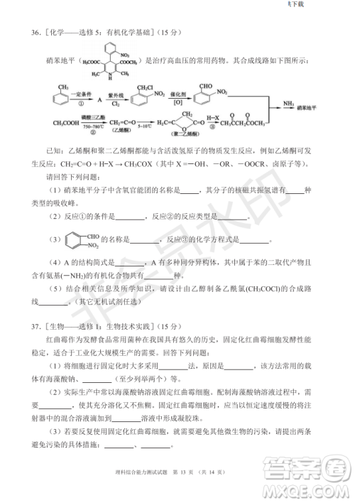 2019年四川省百校高三模拟冲刺卷文理综答案 2019年四川省百校高三模拟冲刺卷文理综答案