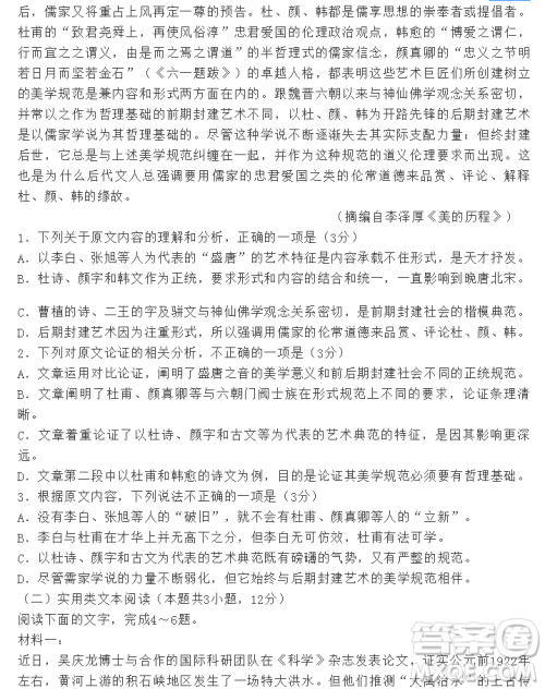 2019年高考等值试卷预测卷全国I卷语文试题参考答案 2019年高考等值试卷预测卷全国I卷语文试题参考答案