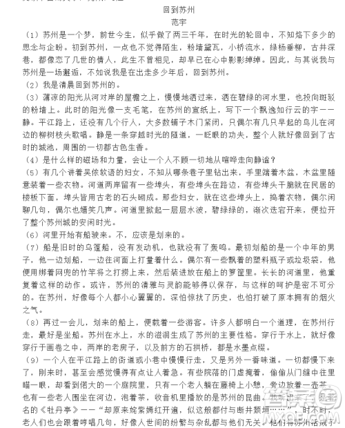 2019年高考等值试卷预测卷全国I卷语文试题参考答案 2019年高考等值试卷预测卷全国I卷语文试题参考答案