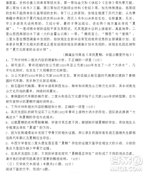 2019年高考等值试卷预测卷全国I卷语文试题参考答案 2019年高考等值试卷预测卷全国I卷语文试题参考答案