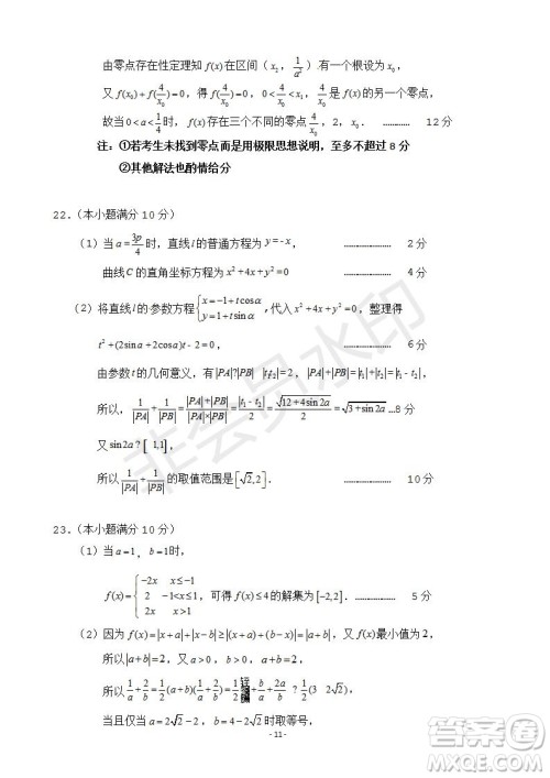 2019届湖南省永州市高三第三次模拟考试文理数试题及答案