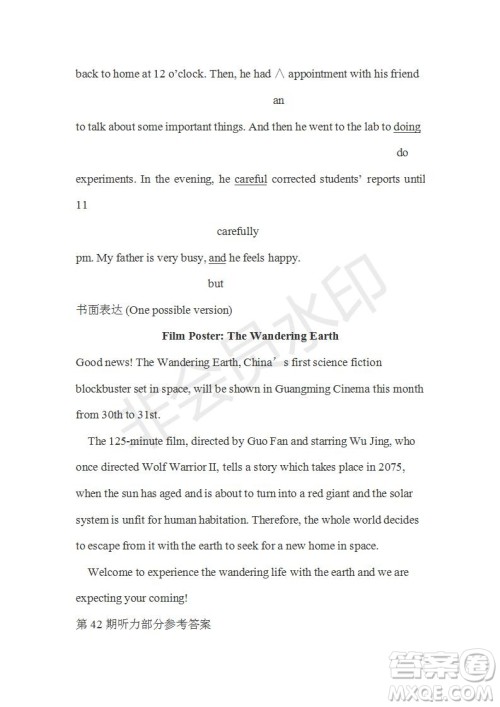 2019年学生双语报W版广东专版高二下学期第42期参考答案 2019年学生双语报W版广东专版高二下学期第42期参考答案