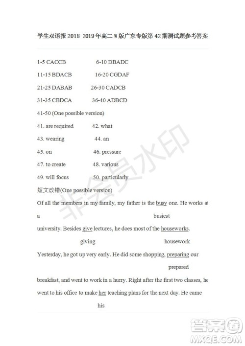 2019年学生双语报W版广东专版高二下学期第42期参考答案 2019年学生双语报W版广东专版高二下学期第42期参考答案