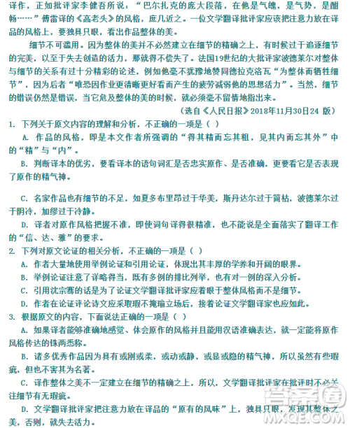 河北省衡水市2019届高三下第三次质量检测语文试题及答案解析 河北省衡水市2019届高三下第三次质量检测语文试题及答案解析