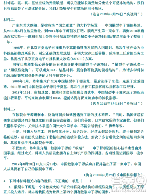 河北省衡水市2019届高三下第三次质量检测语文试题及答案解析 河北省衡水市2019届高三下第三次质量检测语文试题及答案解析