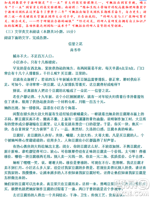 河北省衡水市2019届高三下第三次质量检测语文试题及答案解析 河北省衡水市2019届高三下第三次质量检测语文试题及答案解析
