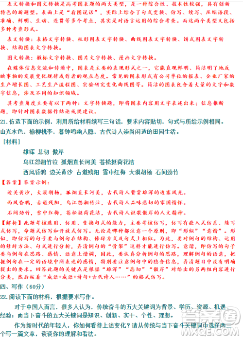 河北省衡水市2019届高三下第三次质量检测语文试题及答案解析 河北省衡水市2019届高三下第三次质量检测语文试题及答案解析