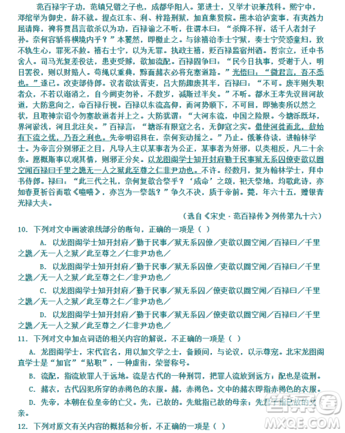 河北省衡水市2019届高三下第三次质量检测语文试题及答案解析 河北省衡水市2019届高三下第三次质量检测语文试题及答案解析