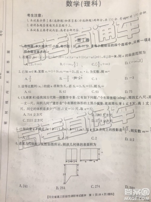 2019年晋城二模文理数试题及参考答案