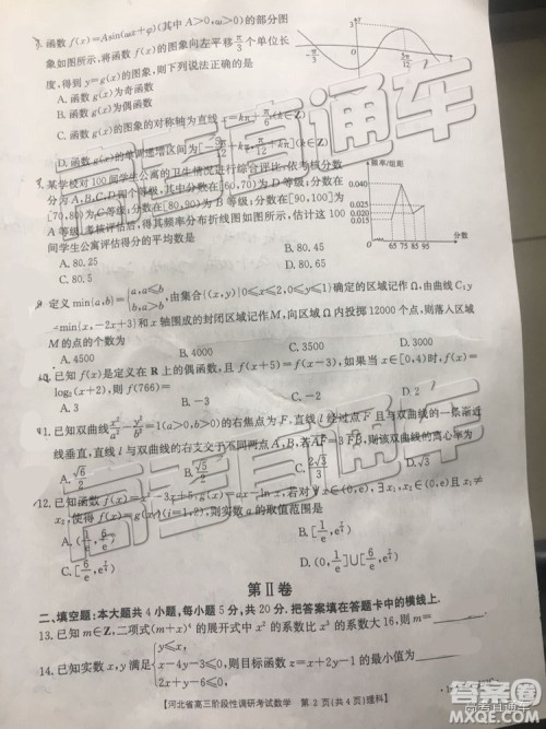 2019年晋城二模文理数试题及参考答案