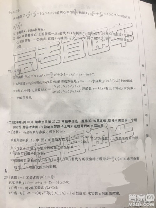 2019年晋城二模文理数试题及参考答案
