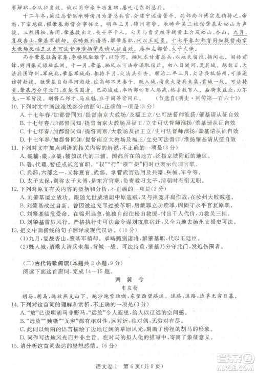 2019年普通高等学校招生全国统一考试押题卷一语文试题及答案 2019年普通高等学校招生全国统一考试押题卷一语文试题及答案