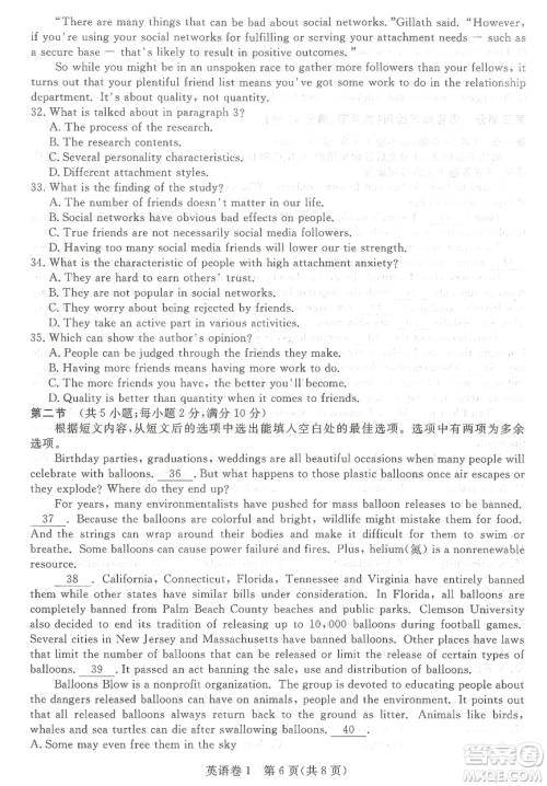 2019年普通高等学校招生全国统一考试押题卷一英语试题及参考答案 2019年普通高等学校招生全国统一考试押题卷一英语试题及参考答案