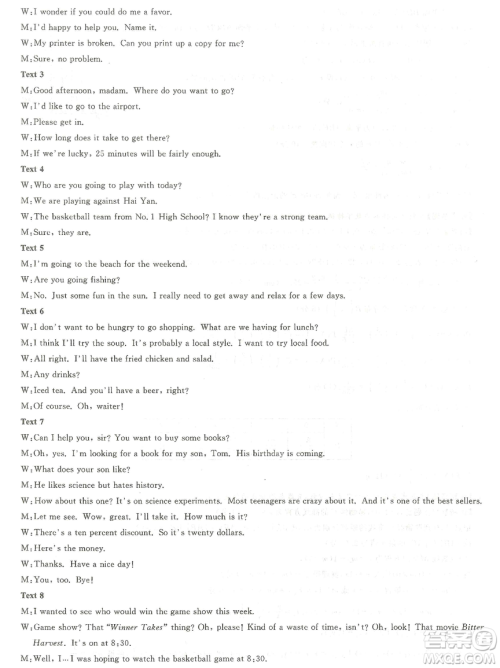 2019年普通高等学校招生全国统一考试押题卷一英语试题及参考答案 2019年普通高等学校招生全国统一考试押题卷一英语试题及参考答案