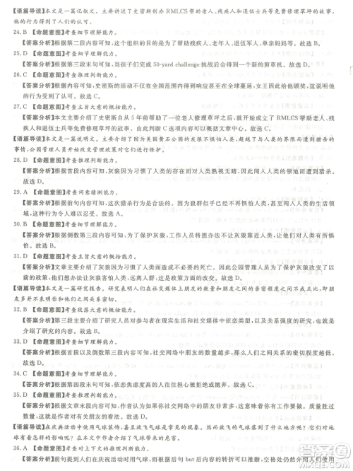 2019年普通高等学校招生全国统一考试押题卷一英语试题及参考答案 2019年普通高等学校招生全国统一考试押题卷一英语试题及参考答案