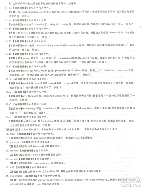 2019年普通高等学校招生全国统一考试押题卷一英语试题及参考答案 2019年普通高等学校招生全国统一考试押题卷一英语试题及参考答案